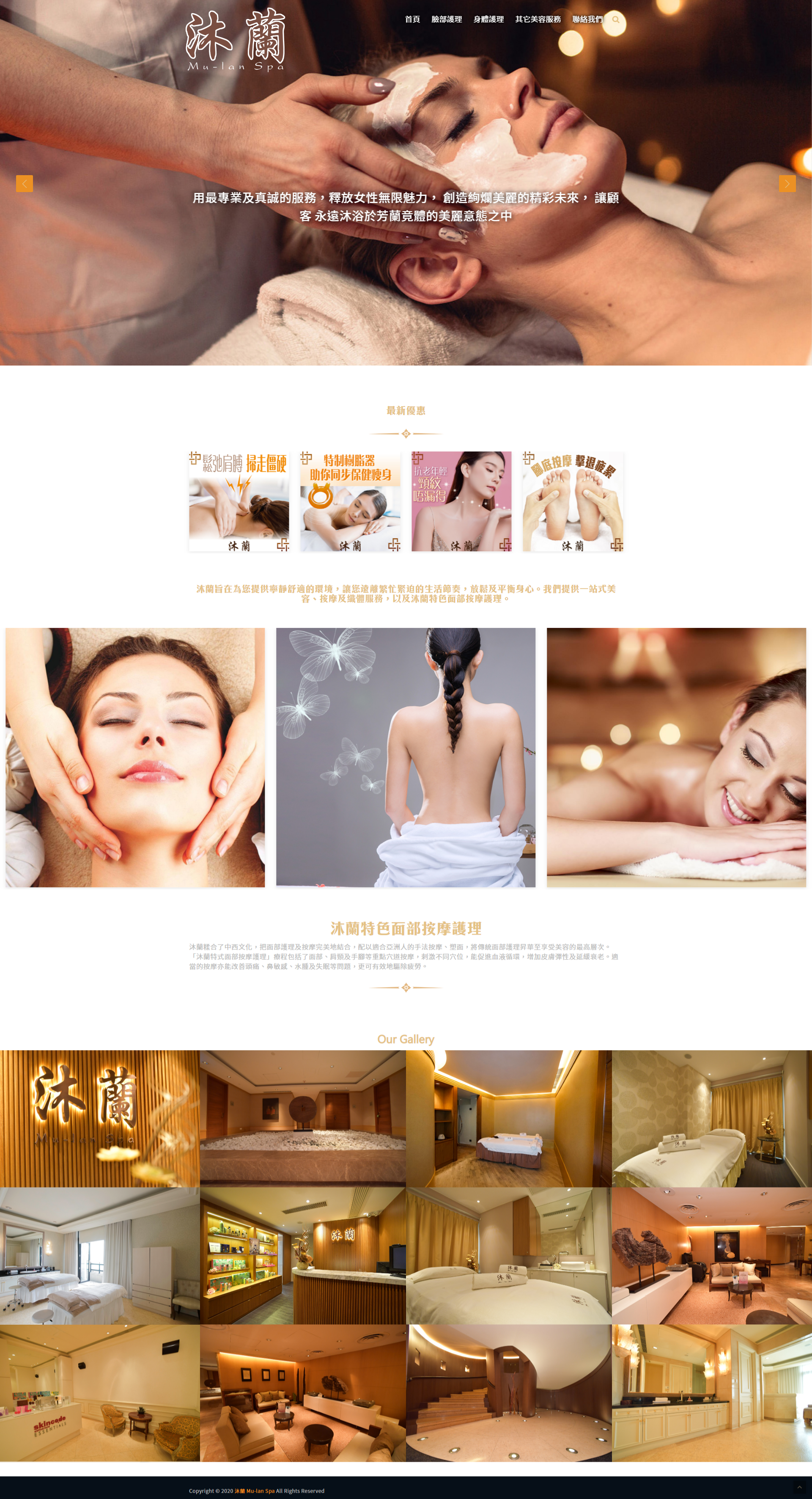 沐蘭 Mu lan Spa wwwmulanspahkcom